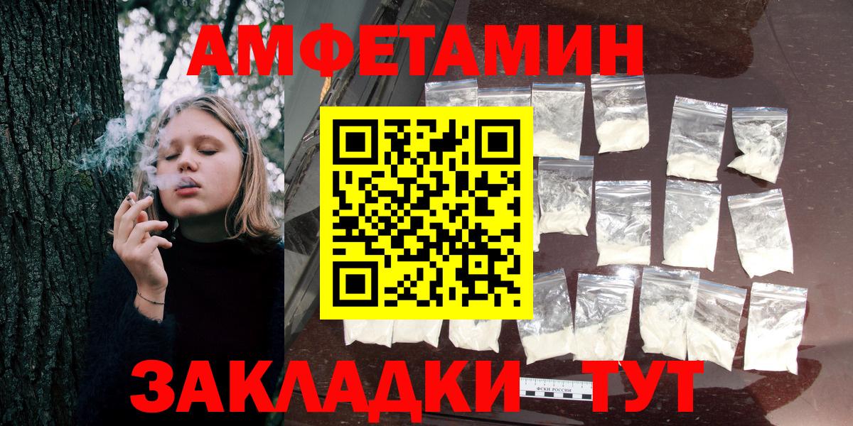 Амфетамин  Amphetamine  Вход с VPN  Гай  АМФЕТАМИН Premium 