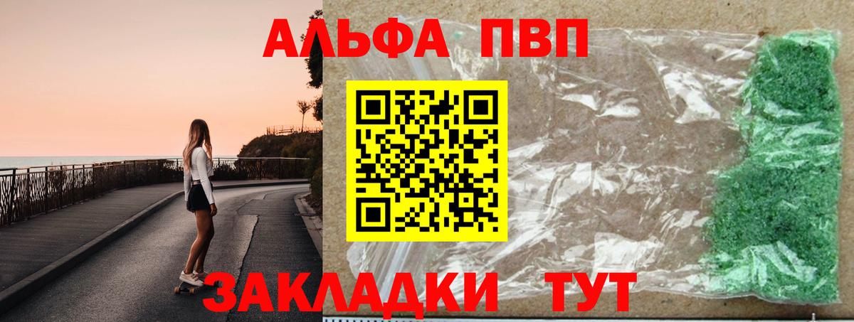 А ПВП кристаллы  дарнет шоп  Alpha-PVP  Гай  A-PVP кристаллы  Вход с VPN  Alfa_PVP мука 