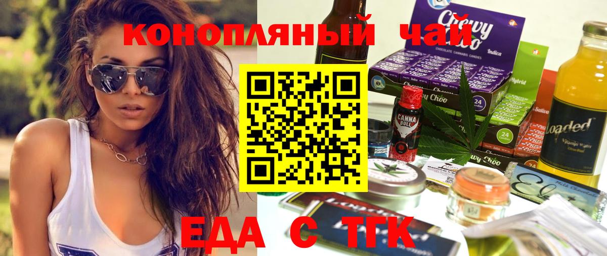 Cannafood марихуана  Вход с VPN  Гай 
