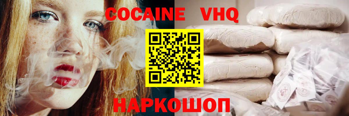 Cocaine VHQ Гай
