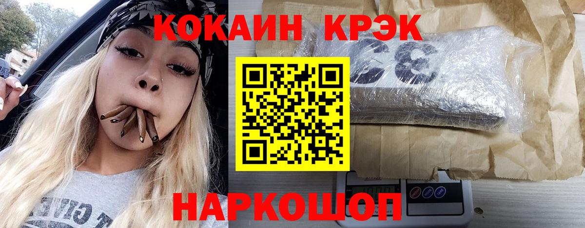 Cocaine FishScale  Вход с VPN  Гай  КОКАИН FishScale 