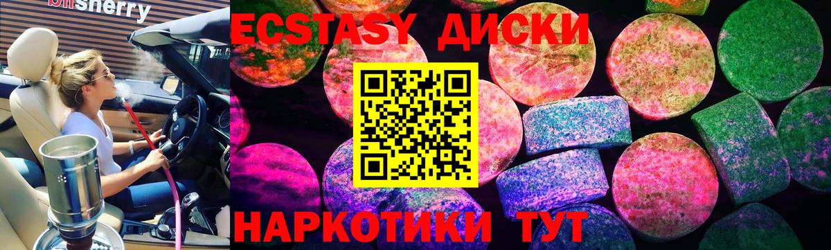 Экстази 300 mg Гай