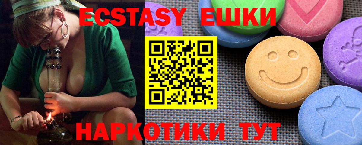 Ecstasy Дубай  Вход с VPN  ЭКСТАЗИ louis Vuitton  ЭКСТАЗИ  Гай 