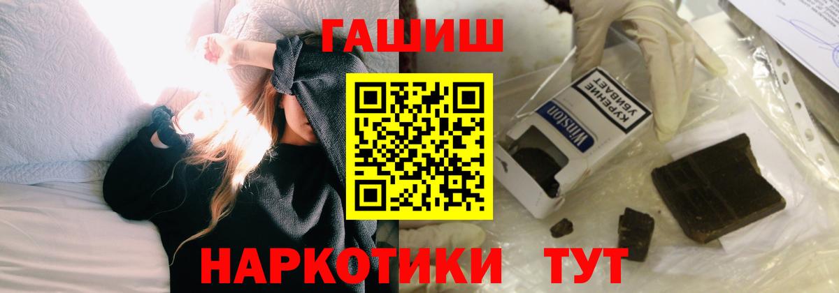 ГАШ Cannabis Гай