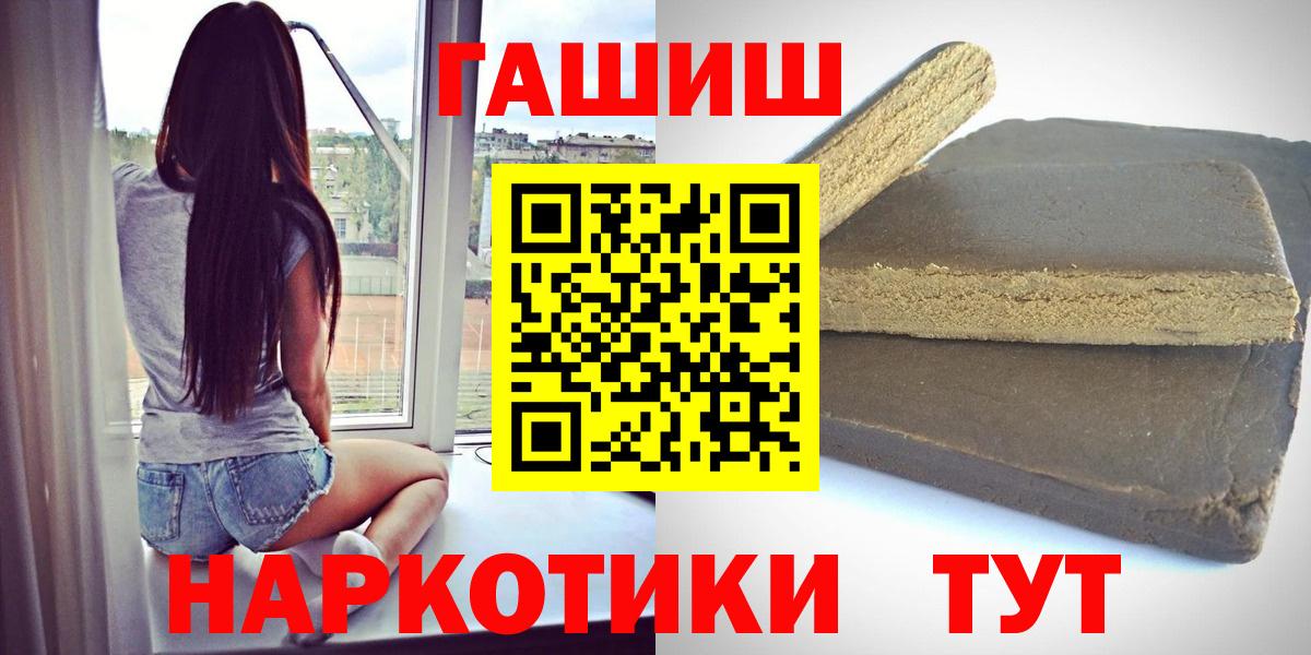 Гай  ГАШИШ ice o lator  Гашиш VHQ  наркота  Вход с VPN 
