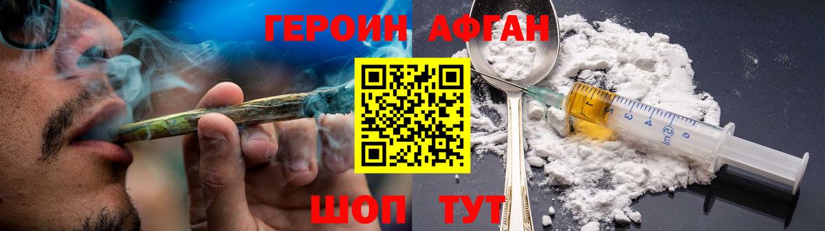 Героин  Вход с VPN  Гай  ГЕРОИН VHQ 