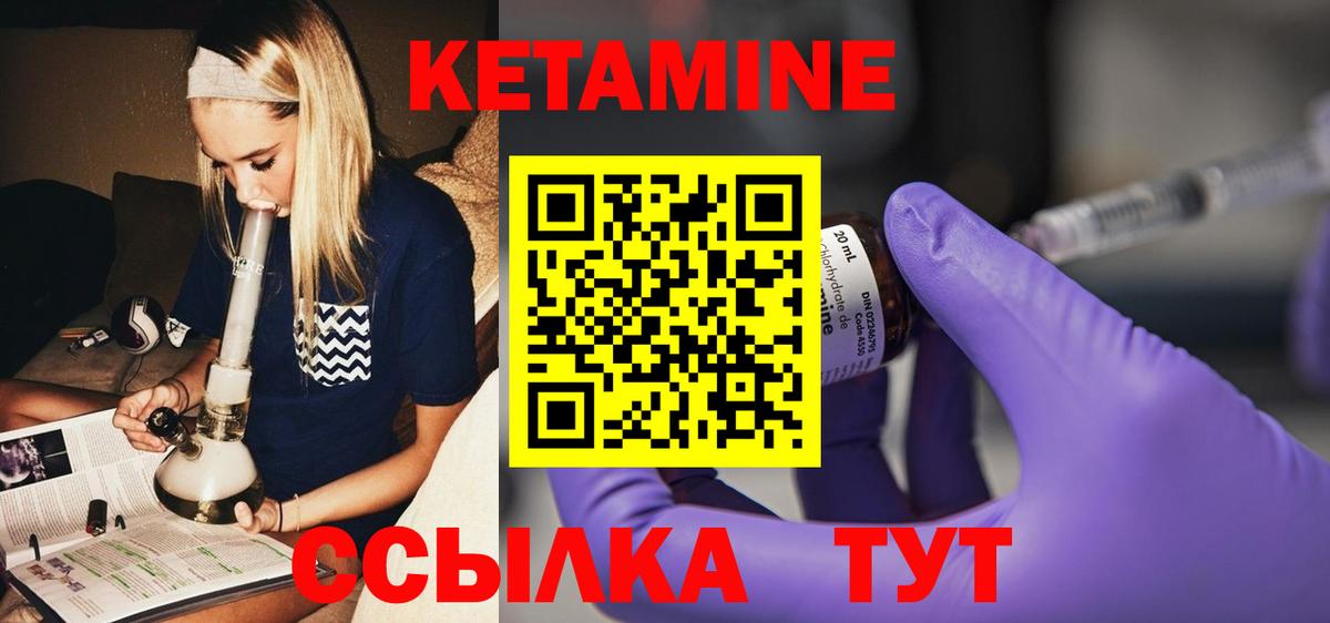 Гай  КЕТАМИН ketamine  Вход с VPN  сайты даркнета как зайти  КЕТАМИН ketamine 