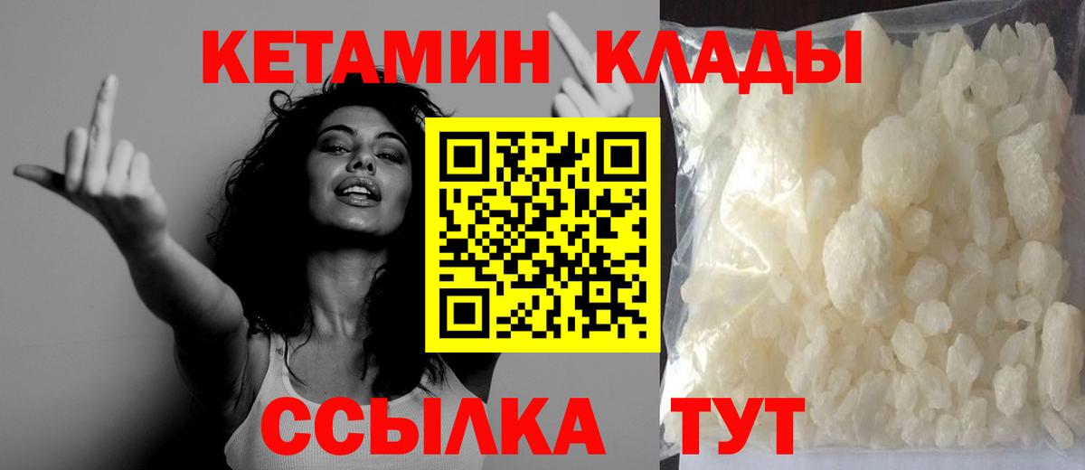 Кетамин ketamine Гай