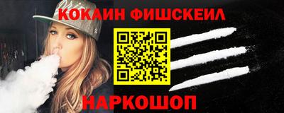 кокаин премиум Балашиха