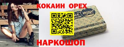 кокаин премиум Балашиха