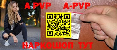 a pvp Балахна