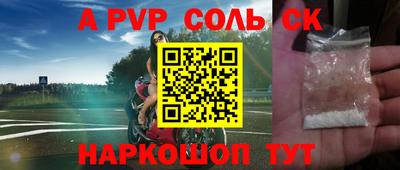 a pvp Балахна