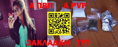 a pvp Балахна