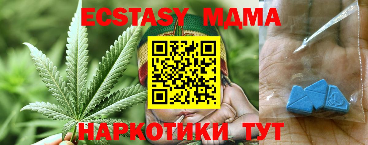 MDMA  МДМА crystal  МДМА молли  Вход с VPN  Гай 