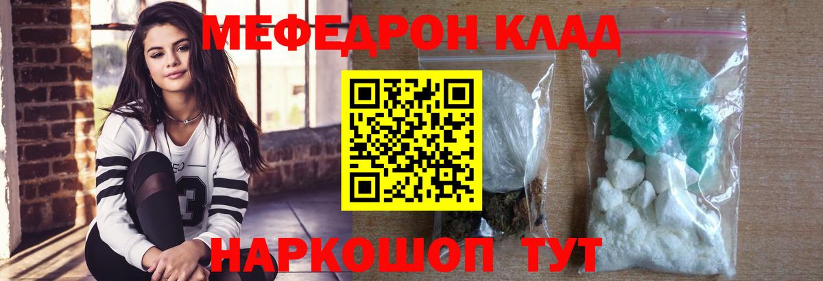 Меф мука Гай