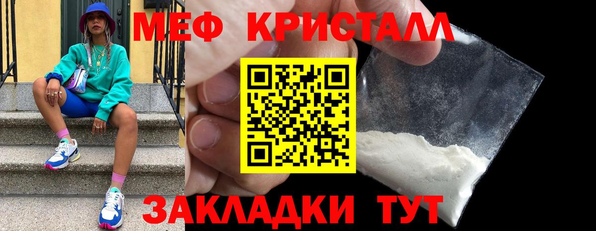 Мефедрон мука  МЕФ  Вход с VPN  Гай  МЕФ VHQ  МЯУ-МЯУ 