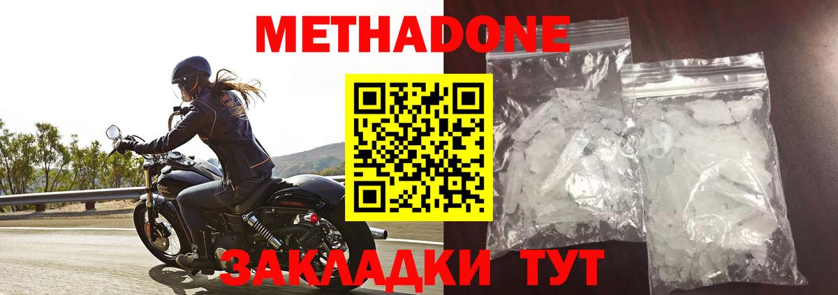 Гай  Метадон methadone  Вход с VPN  МЕТАДОН methadone 
