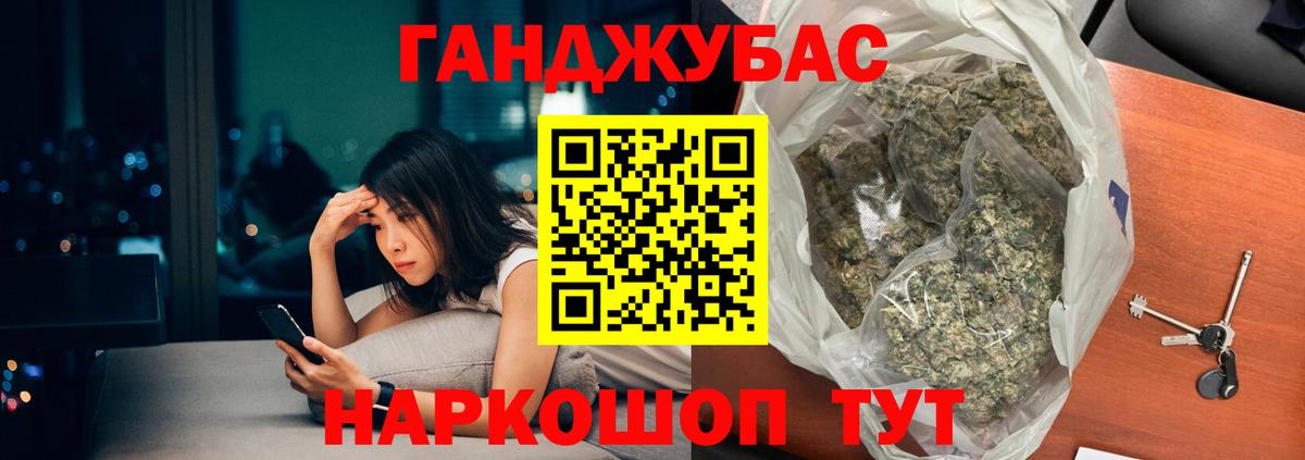 Бошки Шишки Ganja Гай